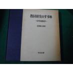 # обучающий материал изучение. ...- неполная средняя школа математика Sato . Taro Meiji книги 1980 год повторный версия #FAUB2020052714#