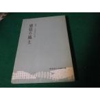 # поэзия сборник чувство .. способ земля камень гора .. Gunma поэзия человек собрание . документ #FAUB2022083108#