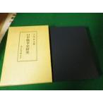 # день средний война история изучение старый .. Хара сборник . река . документ павильон исключая .книга@#FAUB2022083112#