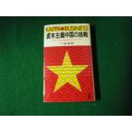 #.книга@ принцип China. пробовать ... новое время экономические науки. большой genka маленький . Naoki Kobunsha #FAUB2022091604#