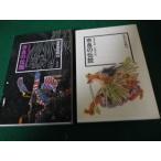 # японский легенда 13 Nara. легенда скала .. прекрасный другой Kadokawa Shoten Showa 51 год #FAUB2022102410#