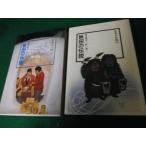 # японский легенда 14 Akita. легенда .... другой Kadokawa Shoten Showa 52 год #FAUB2022102411#