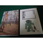 # японский легенда 17 Saitama. легенда . судно .. другой Kadokawa Shoten Showa 52 год #FAUB2022102413#