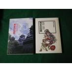 # японский легенда 26 Kumamoto. легенда . дерево .. другой Showa 53 год #FAUB2022102502#