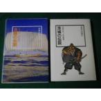 # японский легенда 37 Ibaraki. легенда сейчас . документ . другой Showa 54 год #FAUB2022102512#