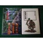 # японский легенда 40 Miyagi. легенда Sasaki добродетель Хара другой Showa 54 год #FAUB2022102515#