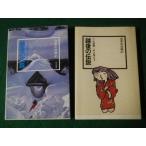 # японский легенда 41. последующий легенда . гора Fuji . другой Showa 54 год #FAUB2022102516#