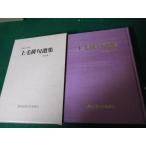 # сверху шерсть хайку выбор сборник no. 21 сборник эпоха Heisei 23 отчетный год Gunma префектура хайку автор ассоциация #FAUB2022112113#