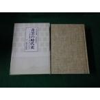 # синий .. времена история . лодка запись * один Meiji человек. я регистрация большой ... документ один обобщенный выпускать Showa 53 год #FAUB2022113003#