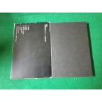 # окружающая среда освещение. дизайн Ishii ..SD подбор книг 188 олень остров выпускать . Showa 59 год #FAUB2022113012#