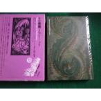 # мир иллюзия . литература большой серия 25 маленький демон A.M.re- выемка f страна документ . line .#FAUB2022120605#