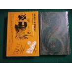 # мир иллюзия . литература большой серия 26 Akashi . годы регистрация ..R. Steiner страна документ . line .#FAUB2022120606#