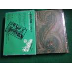 # мир иллюзия . литература большой серия 30 секрет. оружие J.koruta обезьяна страна документ . line .#FAUB2022120610#