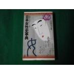 # персона центр * эпизод ... Япония женщина история лексика иен земля документ .. Shuzo ..1984 год #FAUB2022122210#