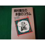 # холм .. Хара. книга@ звук. column 101 рассказ Tokyo газета выпускать отдел эпоха Heisei 2 год #FAUB2022122706#