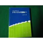 # подножка system по причине транзистор схема (1) Kudo выгода Хара ом фирма Showa 50 год 2.#FAUB2022122818#