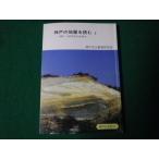 # Kobe. земля слой . читать 2 Kobe. природа 17 Kobe город . образование изучение место 1989 год #FAUB2022122902#