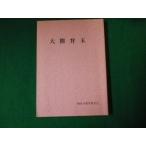 # большой медведь . шар Yokohama город образование комитет 1983 год 10 месяц Yokohama. культура No.11#FAUB2023010305#