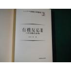 # иметь машина реакция 3 иметь машина химия курс 3he терроризм ... предмет Matsumoto . круг . Showa 58 год .книга@#FAUB2023010410#
