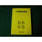 # внутри . машина . теория Takeuchi дракон три энергия фирма Showa 54 год #FAUB2023011010#