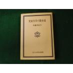 # детская литература. прогулка дорога дешево глициния прекрасный . Хара шар река университет выпускать часть 1977 год #FAUB2023011106#