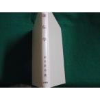 # университет. биология генетика Yamaguchi ..... Showa 57 год .книга@#FAUB2023011615#