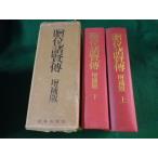 #. ранг различные .. больше . версия верх и низ 2 шт. близко глициния выпускать фирма Showa 50 год #FAUB2023012010#