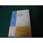 #hese полное собрание сочинений 3 весна. гроза Shinchosha 1982 год #FAUB2023012716#