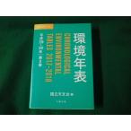 # окружающая среда год таблица no. 5 шт. эпоха Heisei 29-30 год страна . астрономия шт. сборник круг . выпускать наука год таблица серии #FAUB2023021402#