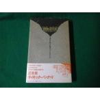 #. бог . организм Colin * Wilson работа маленький . много .. перевод peyotoru ателье 1989 год первая версия 2.#FAUB2023042607#