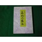 # Mori Ogai .. Hasegawa Izumi . документ подбор книг 40 образование выпускать центральный 1992 год первая версия #FAUB2023042711#