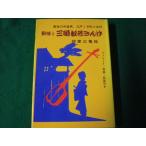 #... три черепаха сосна цвет ... последний. date мужчина, Edo .. человек автобиография . способ книжный магазин дополнение нет 1969 год первая версия #FAUB2023042712#