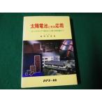 # солнечная батарея . эта отвечающий для тутовик .. добродетель энергия фирма Showa 61 год 1 версия 3.#FAUB2023051705#