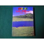 # природа ..6 Kyushu * Okinawa ... Kaikou Takeshi .... фирма Showa 57 год 1.#FAUB2023051706#