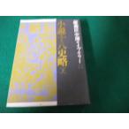 # повесть 10 . история . внизу Chin Shunshin China библиотека (12) Shueisha 2000 год первая версия 1.#FAUB2023053006#