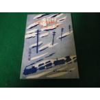 # 4 10 9 лет .. подобный . Gunma поэзия человек собрание . документ дешево часть Британия . поэзия сборник 1979 год 43 страница #FAUB2023061211#