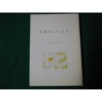 #... .. и т.п. лес бок Британия ... эпоха Heisei 2 год не продается #FAUB2023061914#