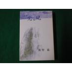 # поэзия сборник свет ..... эпоха Heisei 15 год первая версия не продается #FAUB2023061916#