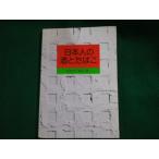 # день сам. sake . сигареты общий . префектура широкий .. сборник большой магазин . печать отдел эпоха Heisei изначальный год 103 страница #FAUB2023062901#