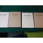 #.. физика верх и низ 2 шт комплект Nagoya университет .книга@ мир мужчина сборник .. фирма Showa 47 год первая версия #FAUB2023070406#