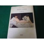 # прекрасный .... на рассказ Cocteau /alagon Tsuji Kunio перевод .. книжный магазин 1991 год 1.#FAUB2023070412#