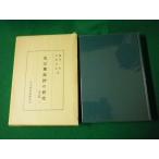 # история регистрация персик источник .. изучение текст . 2 черепаха ..* вода . выгода . Япония ..... Showa 42 год #FAUB2023071302#