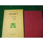# Япония новое время литература большой серия новое время поэзия сборник 2.... описание другой Kadokawa Shoten Showa 48 год #FAUB2023071403#
