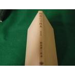 # предмет физика и химия учебник новый . версия . остров . Saburou ... Showa 37 год 14 версия 2..книга@#FAUB2023072503#