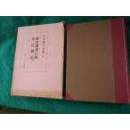 # маленький ... полное собрание сочинений 38 образование лекция line ножек . сторона . регистрация 9 шар река университет выпускать часть Showa 44 год #FAUB2023073109#