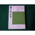 # Higuchi Ichiyo. мир Maeda Ai Heibonsha подбор книг 62 1984 год 3.#FAUB2023081409#