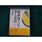 # новый Юго-Восточная Азия . человек обстоятельства Kobayashi . Хара день средний выпускать 1992 год 1.#FAUB2023081606#