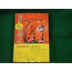 #SF запад . регистрация Ishikawa Eisuke .. фирма Showa 51 год 1.#FAUB2023081612#