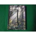 # document дорога ... дефект перо рисовое поле . гора ... фирма 2006 год 1.#FAUB2023083104#