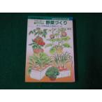 # посадочная машина * горшок . возможен овощи ... Nakayama .. большой Izumi книжный магазин 1987 год #FAUB2023083123#